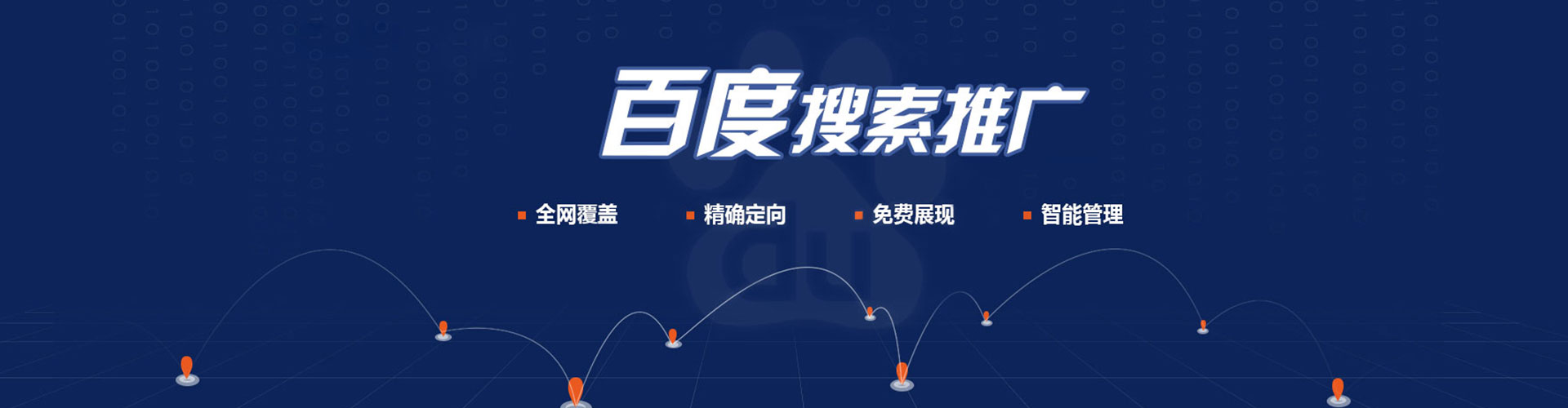 鄢陵sem投放